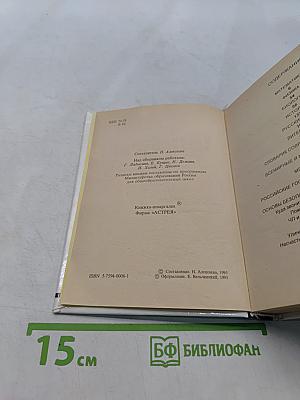 Книжка-шпаргалка для выпускника 10-11 классов