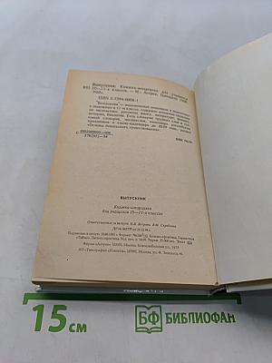 Книжка-шпаргалка для выпускника 10-11 классов