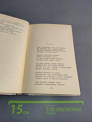 Лирика