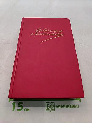 Сочинения в двух томах. Том второй
