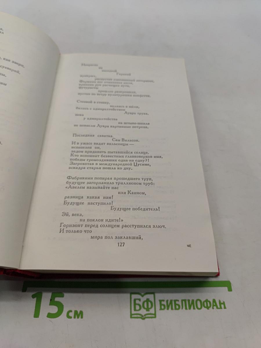 Сочинения в двух томах. Том второй