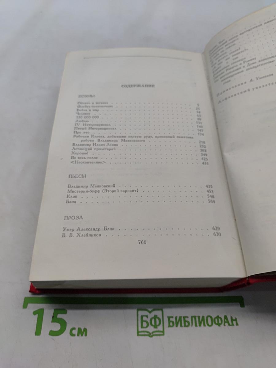 Сочинения в двух томах. Том второй