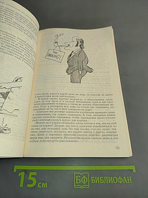 Лексикон хороших манер