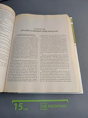 Универсальная книга знахаря XXI века