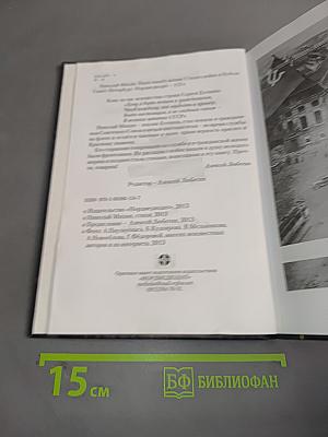 Наша память живая. Стихи о войне и Победе
