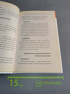 Боль в суставах: 6 способов справиться с ней без таблеток