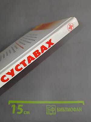 Боль в суставах: 6 способов справиться с ней без таблеток