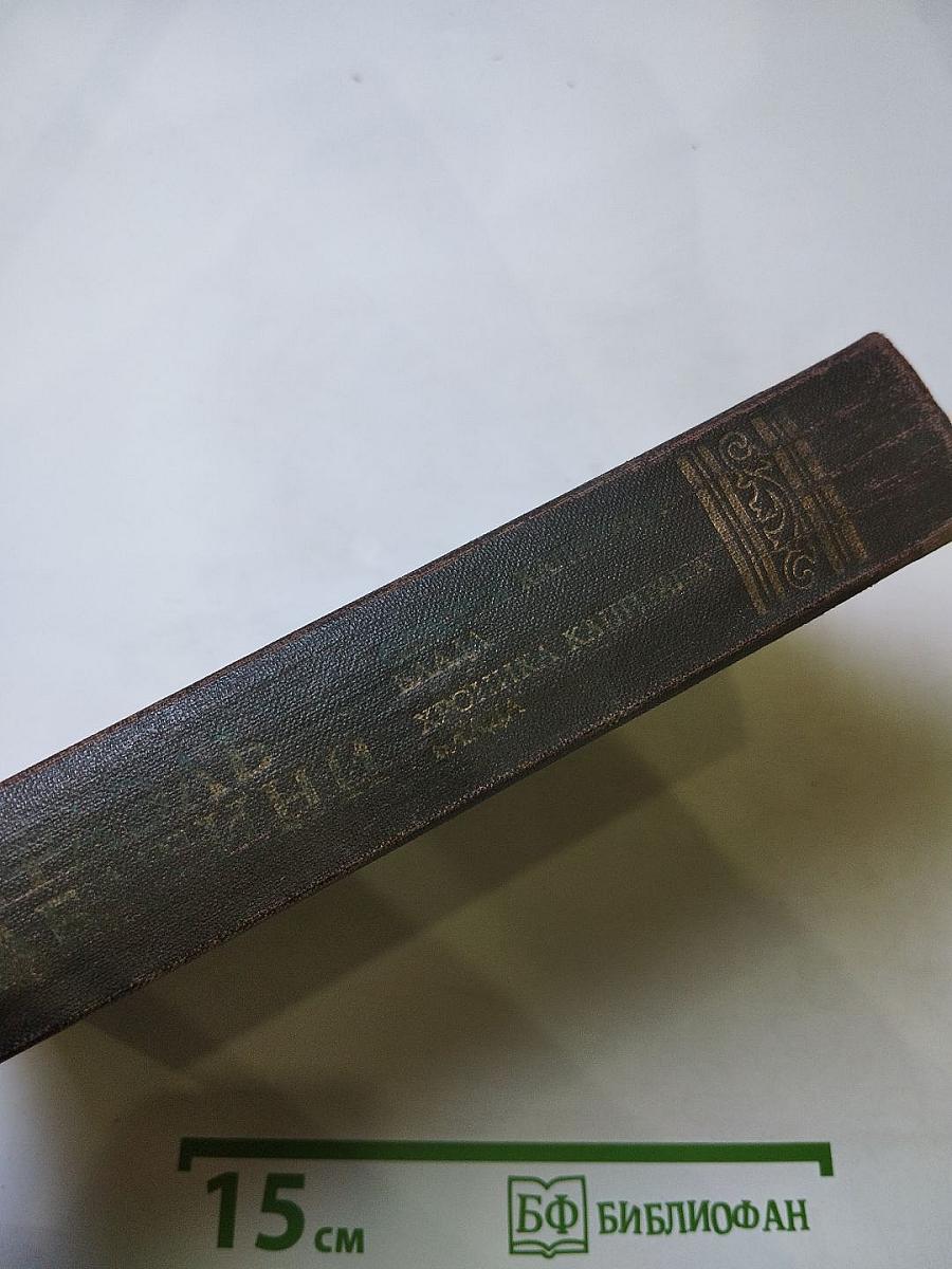 Одиссея капитана Блада; Хроника капитана Блада