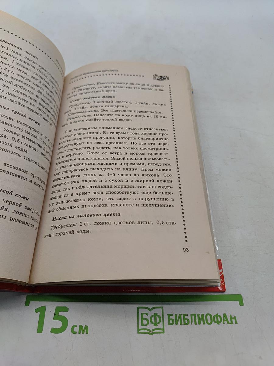 Кожа после 40