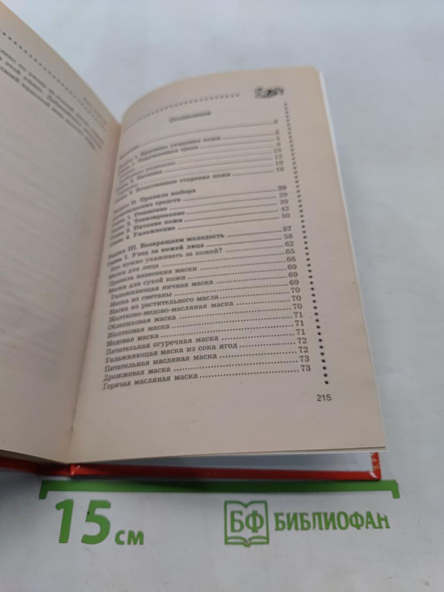 Кожа после 40