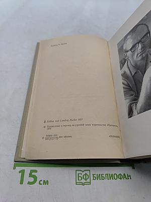 Остановка в пути