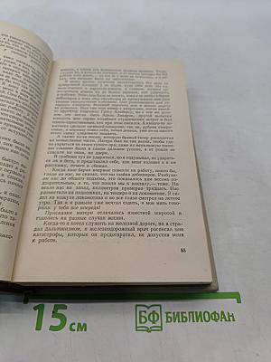 Остановка в пути