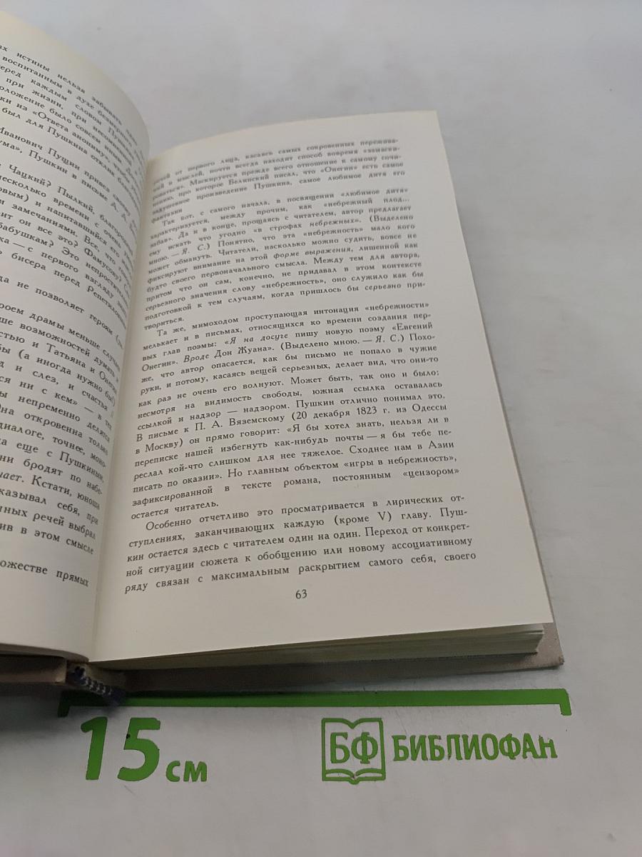 В союзе звуков, чувств и дум