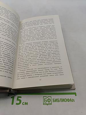 В союзе звуков, чувств и дум