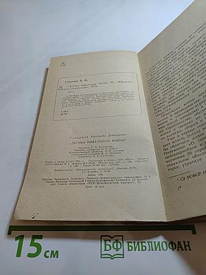 Льготы инвалидам войны