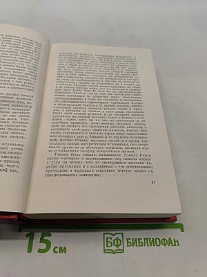 Приключения Найджэла. Собрание сочинений. Том тринадцатый
