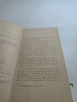 Льготы инвалидам войны