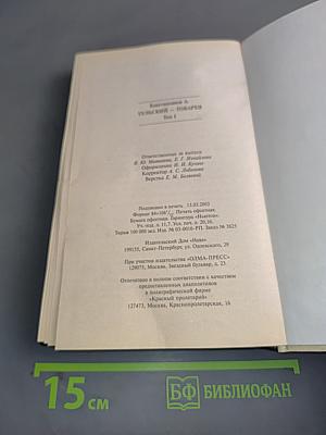 Тульский токарев. Часть №1. Том 1. Семидесятые-восьмидесятые