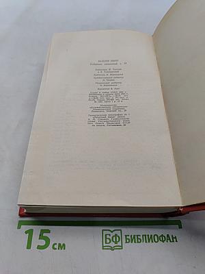 Собрание сочинений. Том восемнадцатый. Пертская красавица, или Валентинов день. Рассказы