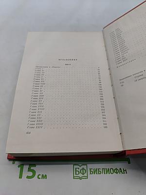 Собрание сочинений. Том двенадцатый. Пират