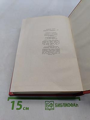 Собрание сочинений. Том двенадцатый. Пират