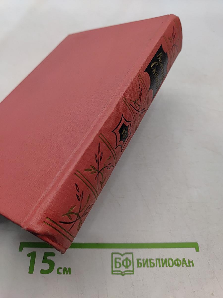 Собрание сочинений. Том двенадцатый. Пират