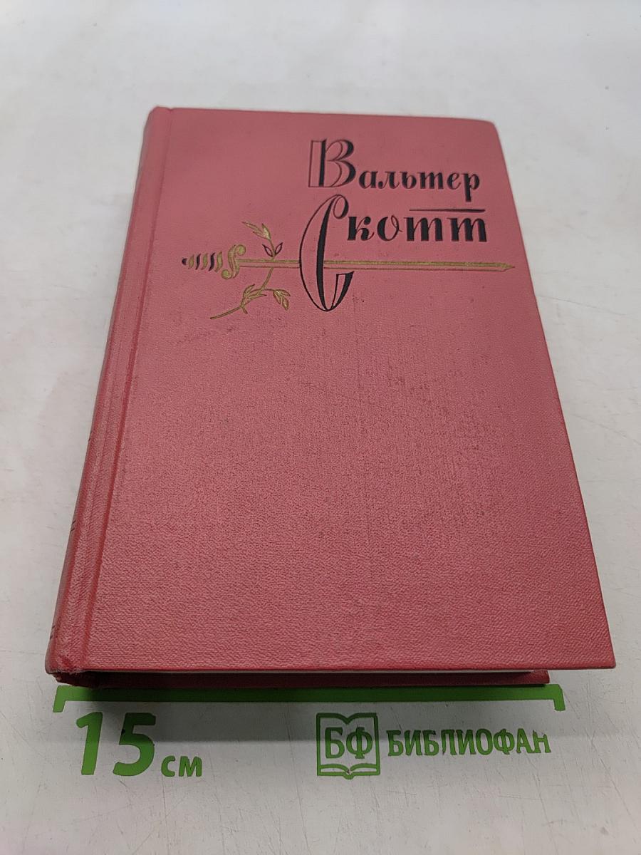 Собрание сочинений. Том двадцатый. Граф Роберт Нарижский. Статьи и дневники