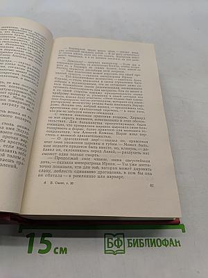Собрание сочинений. Том двадцатый. Граф Роберт Нарижский. Статьи и дневники