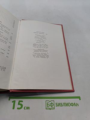 Собрание сочинений. Том двадцатый. Граф Роберт Нарижский. Статьи и дневники