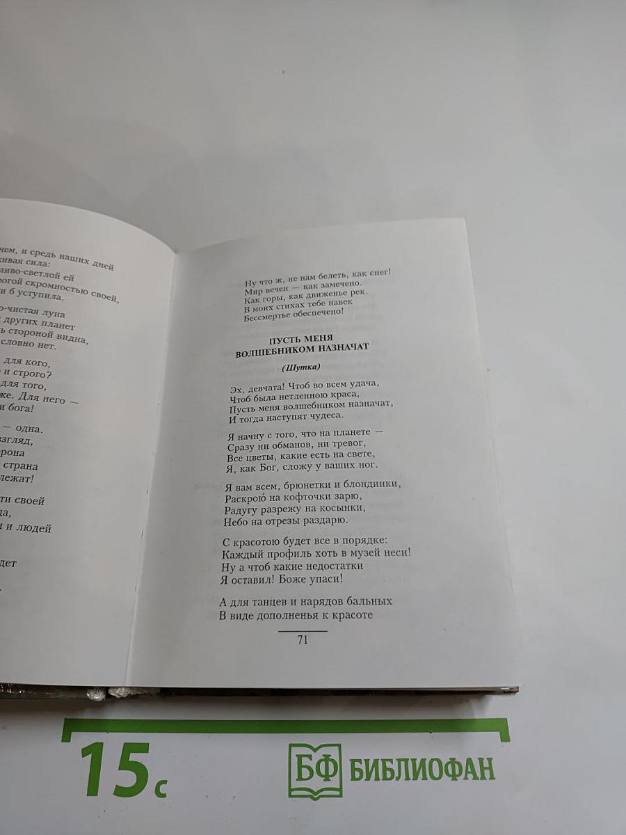 Не надо отдавать любимых