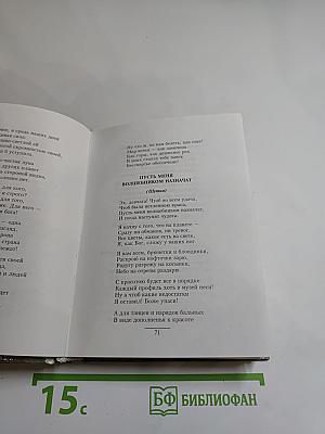 Не надо отдавать любимых