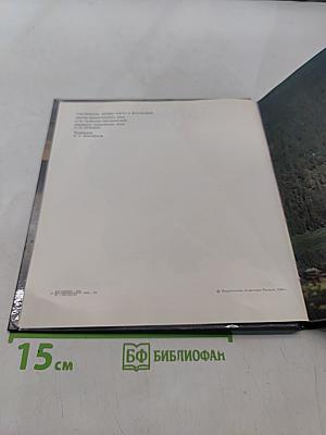 Лапландский заповедник