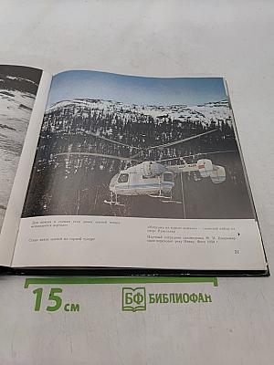 Лапландский заповедник