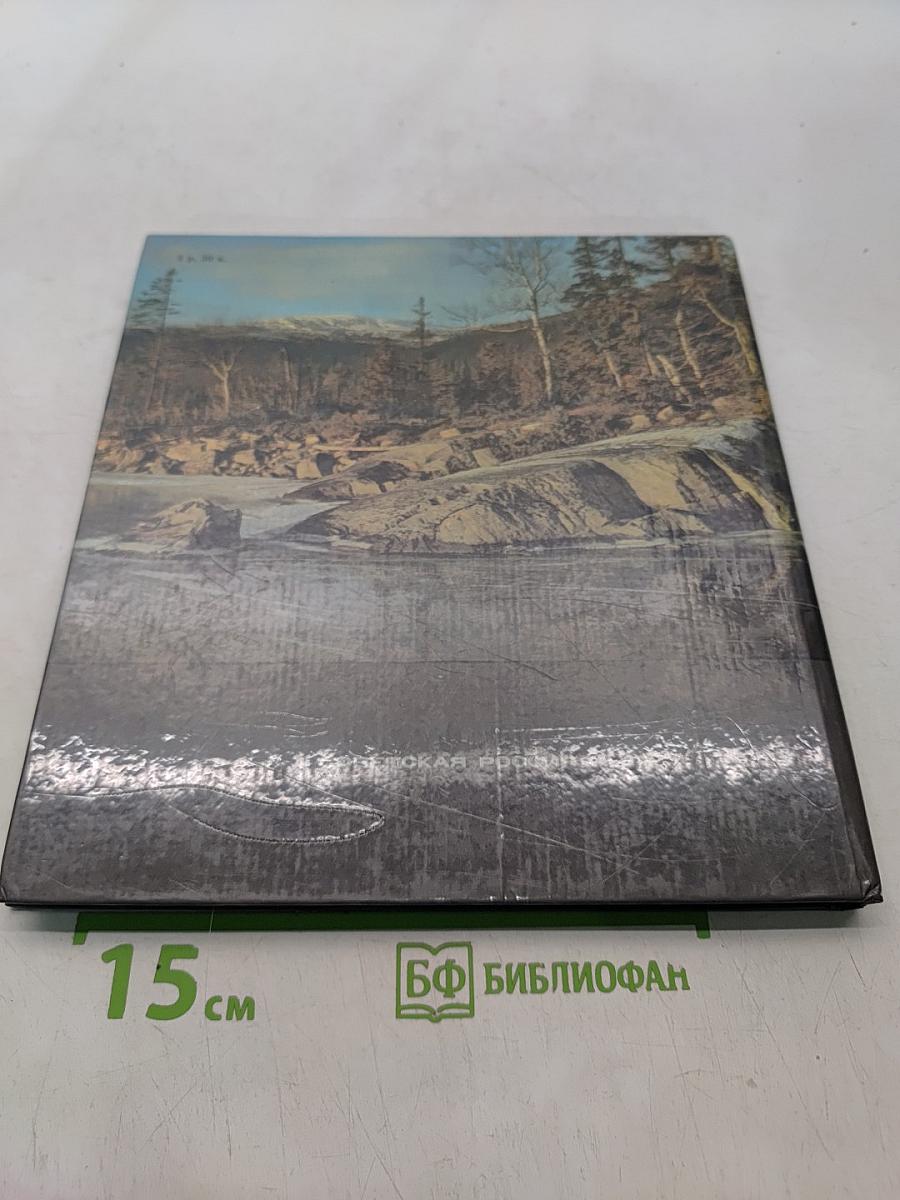 Лапландский заповедник