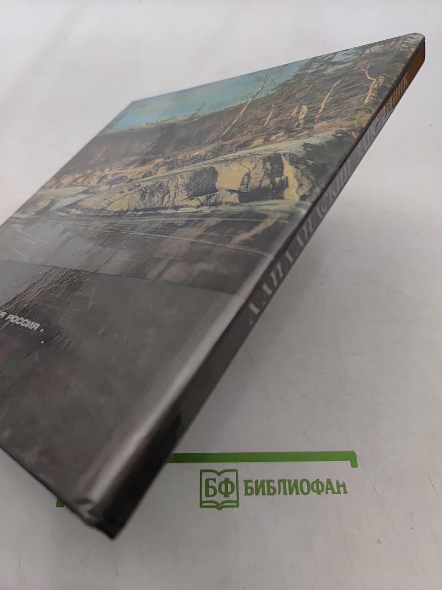 Лапландский заповедник