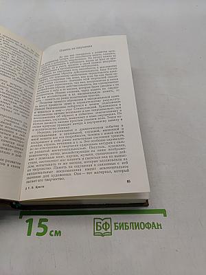 Воспитание актера школы Станиславского