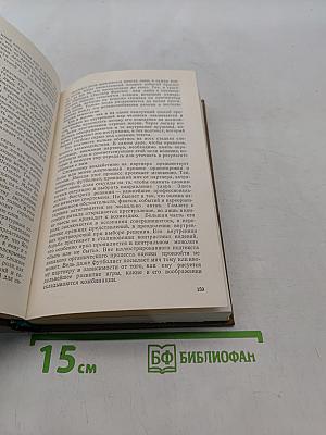 Воспитание актера школы Станиславского