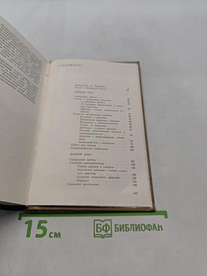 Воспитание актера школы Станиславского