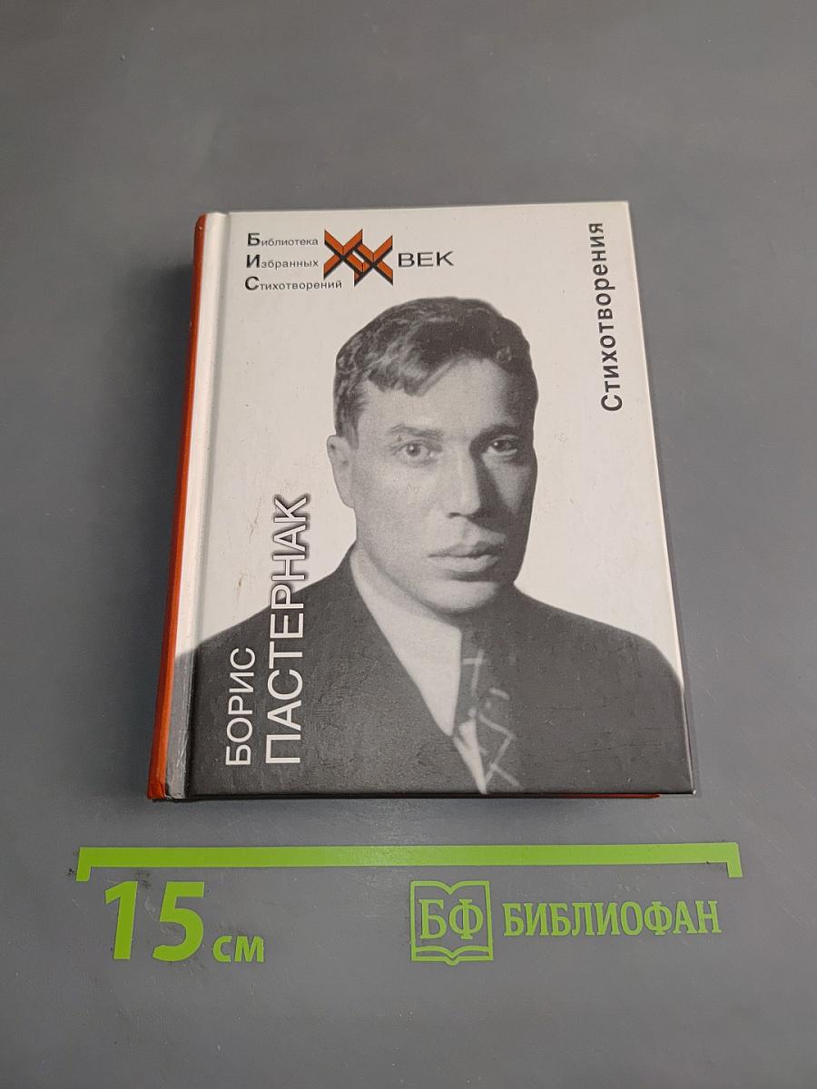 Стихотворения