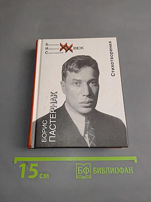 Стихотворения