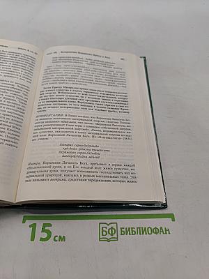 Шримад Бхагаватам. Четвертая песнь. Часть вторая