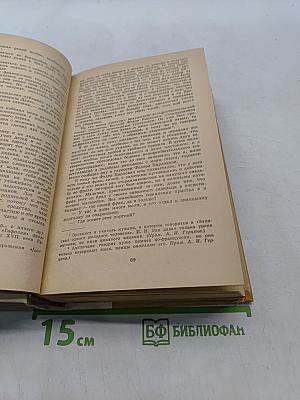 Былое и думы