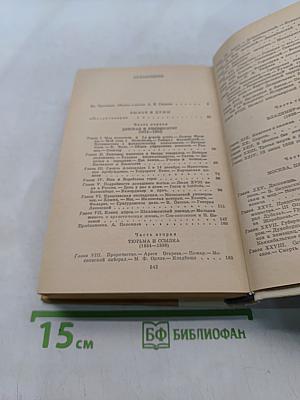 Былое и думы