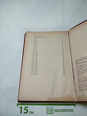 Последний из могикан, или Повествование о 1757 годе