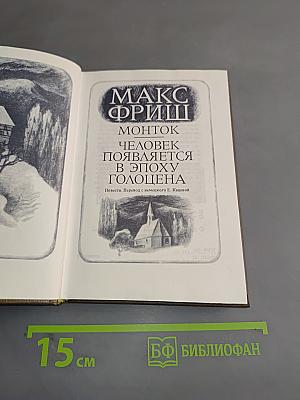 Повести