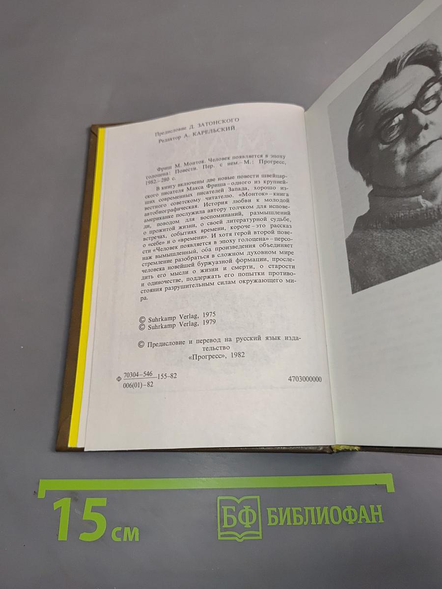 Повести