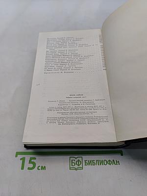 Собрание сочинений. Том второй