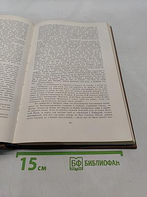 Американская трагедия. Часть вторая