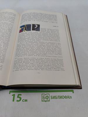 Американская трагедия. Часть вторая
