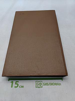 Американская трагедия. Часть вторая